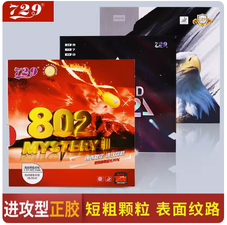 Beijing Aerospace Table Tennis Tianjin Friendship 729 Table Tennis Rubber 802 Regular Rubber Set
