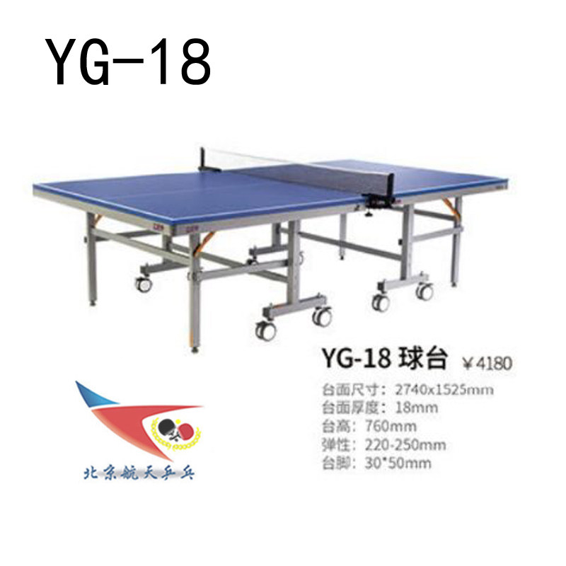 Beijing space ping pong friendship 729 match ball case YG18 table tennis table