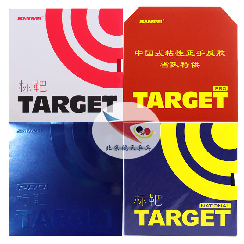 Beijing Aerospace Blue Sponge 3D National Target National Team Target European Table Tennis Racket Cover