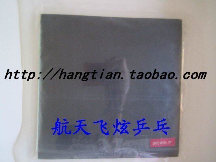Beijing Aerospace Haifo Blue Whale 3 table tennis rubber unbottomed reverse glue three generations 90-005 set of glue