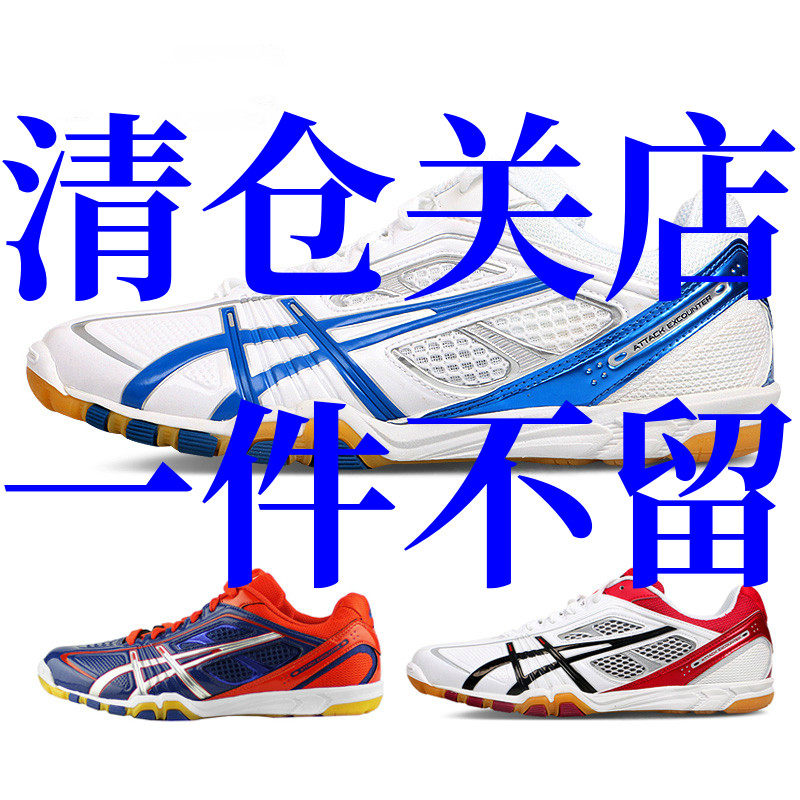 Beijing Space Love Shix ASICS Arthur Team Table Tennis Shoe TPA327 Professional Competition sneakers between men and women-Taobao