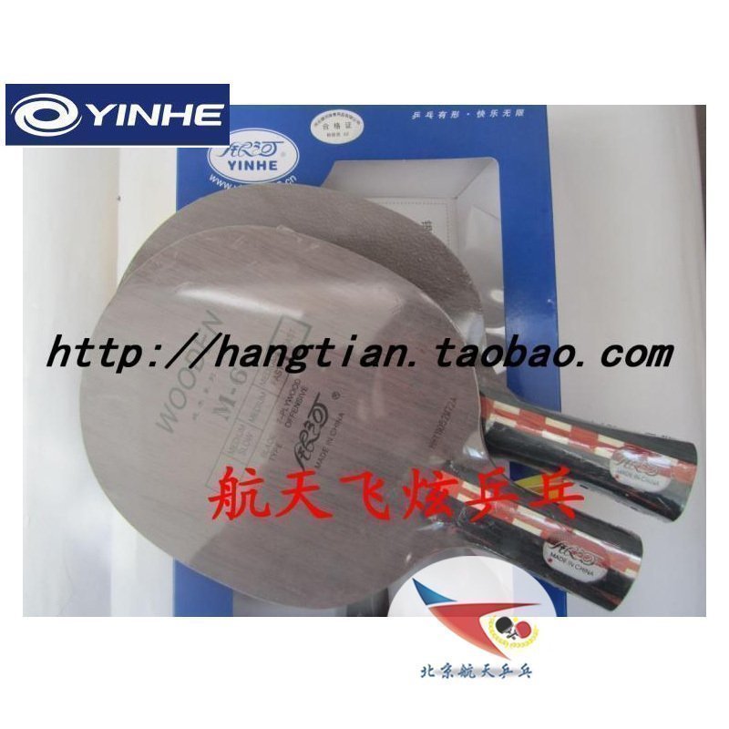 (Beijing space ping pong) genuine goods store Galaxy line goods table tennis bottom plate sleeve rubber rubber sheet M6 M-6