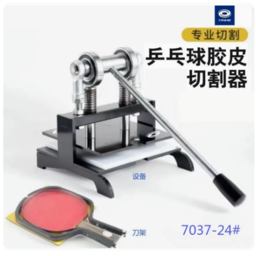 Beijing Aerospace Table Tennis Galaxy YINHE профессиональная машина для обрезки кромок, резак для резки резины