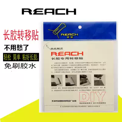 Beijing Aerospace Ruichi long glue special adhesive adhesive glue Double-sided adhesive Long glue special transfer paste