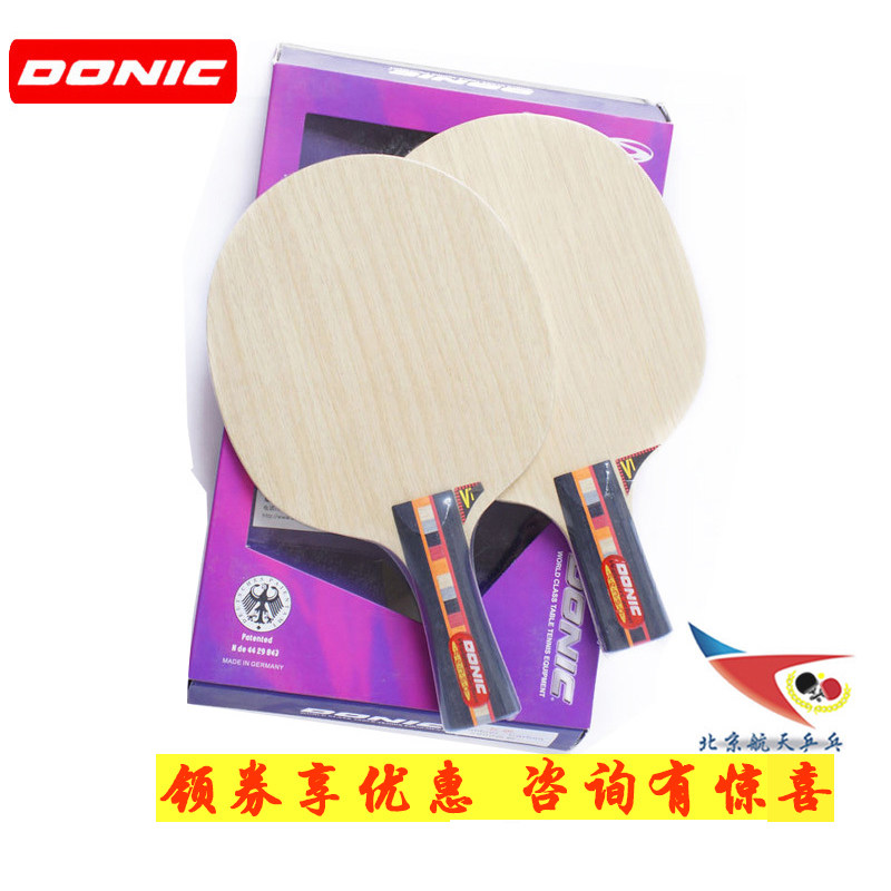 Beijing space ping pong DONIC Donikva Carbon drop type table tennis racket bottom plate WALDNER CARBON