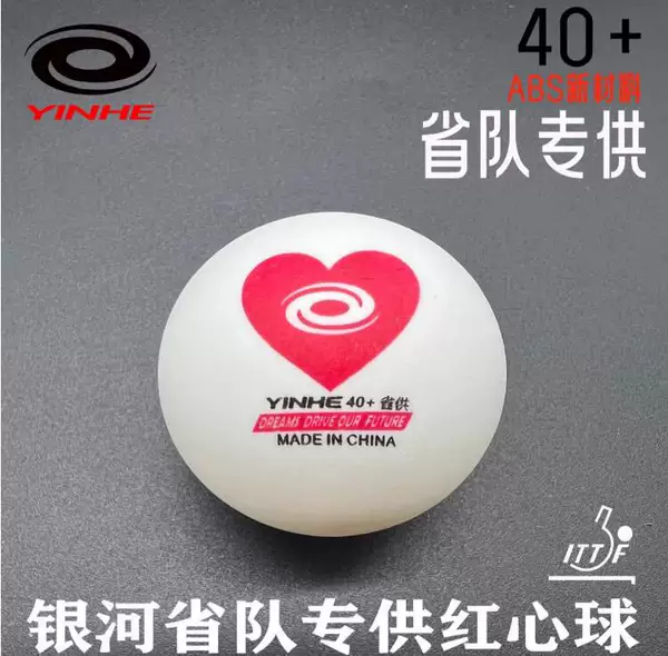 Товары от 北京航天乒乓批发店