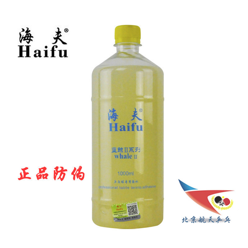 Beijing Aerospace Haifu Blue Whale II 2 Table Tennis Organic Glue High Elastic Filling Glue 1000ml One Liter 1L