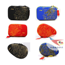 (Aerospace) Li Ning National Team Table Tennis Racket Cover Hard Square Racket Cover Chinese Dragon Pattern Gourd Racket Cover