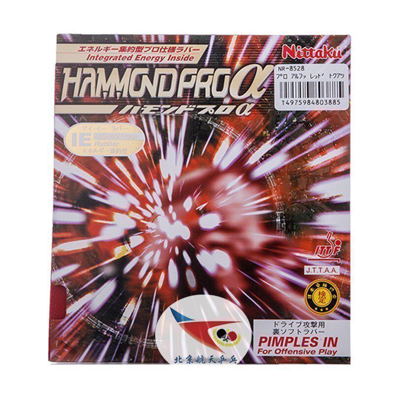 Beijing Aerospace Nittaku Zini Alpha Table tennis rubber HAMMOND PRO A HAMMOND 8528