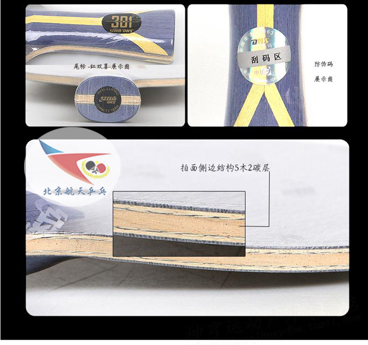 Bắc Kinh Hàng không vũ trụ Hạnh phúc đôi Mania N495 Bóng bàn H Tầng 7 Lớp Cacbon bóng bàn Carbon chính hãng vợt bóng bàn bán chạy nhất