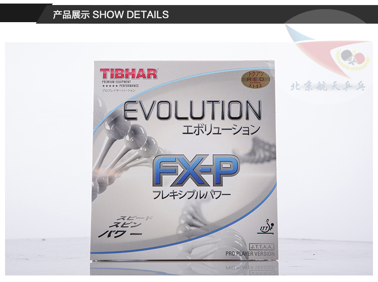Không gian vũ trụ Thay đổi quốc gia Tibhar Cao Chuyển đổi Cao su bóng bàn EL-P Cao su FX-P MX-P MX-S mua quả bóng bàn tập