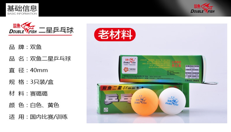 Bắc Kinh Hàng không vũ trụ Ping Pong Song Ngư Hai hành tinh 2 Hành tinh hàng không vũ trụ Cửa hàng chính hãng quả bóng bàn mua ở đâu