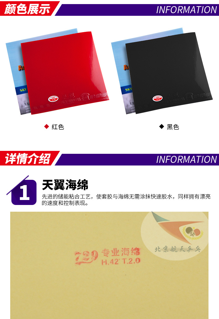 Bắc Kinh Hàng không vũ trụ Ping Pong Hữu nghị 729 Tianyi Bóng bàn Cao su Siêu nhẹ Cây vợt dính Cao su bàn bóng bàn cho trẻ em