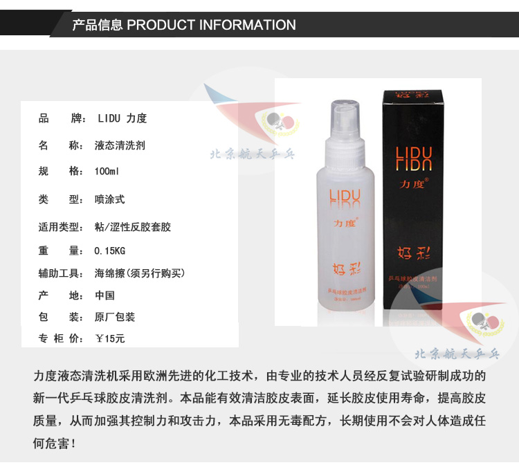 Hàng không vũ trụ Bắc Kinh Màu tốt Bàn bóng cao su Chất làm sạch Chất tẩy rửa Chất lỏng Thư viện Khoa học Kukutaku giày bóng bàn tốt nhất