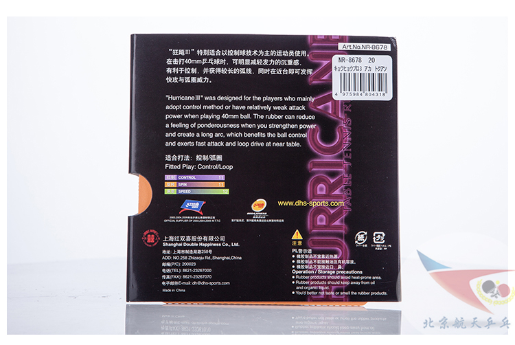 Hàng không vũ trụ NITTAKU Nitaku 8669 Mania 3PRO Nirvana 3 Mania Sanguo điên 8678 bóng bàn cao su bàn bóng bàn ngoài trời