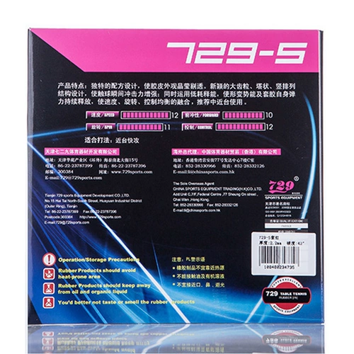 Пекин аэрокосмический пинг pong 729-5 настольный теннисный плазон Гу Юэхуа, Анти-синхро