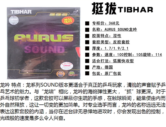 Không gian vũ trụ Bắc Kinh TIBHAR cao và thẳng chuồn chuồn bóng bàn cao su AURUS Long Xiao SOUND quái vật đặt cao su thánh thú vợt bóng bàn butterfly