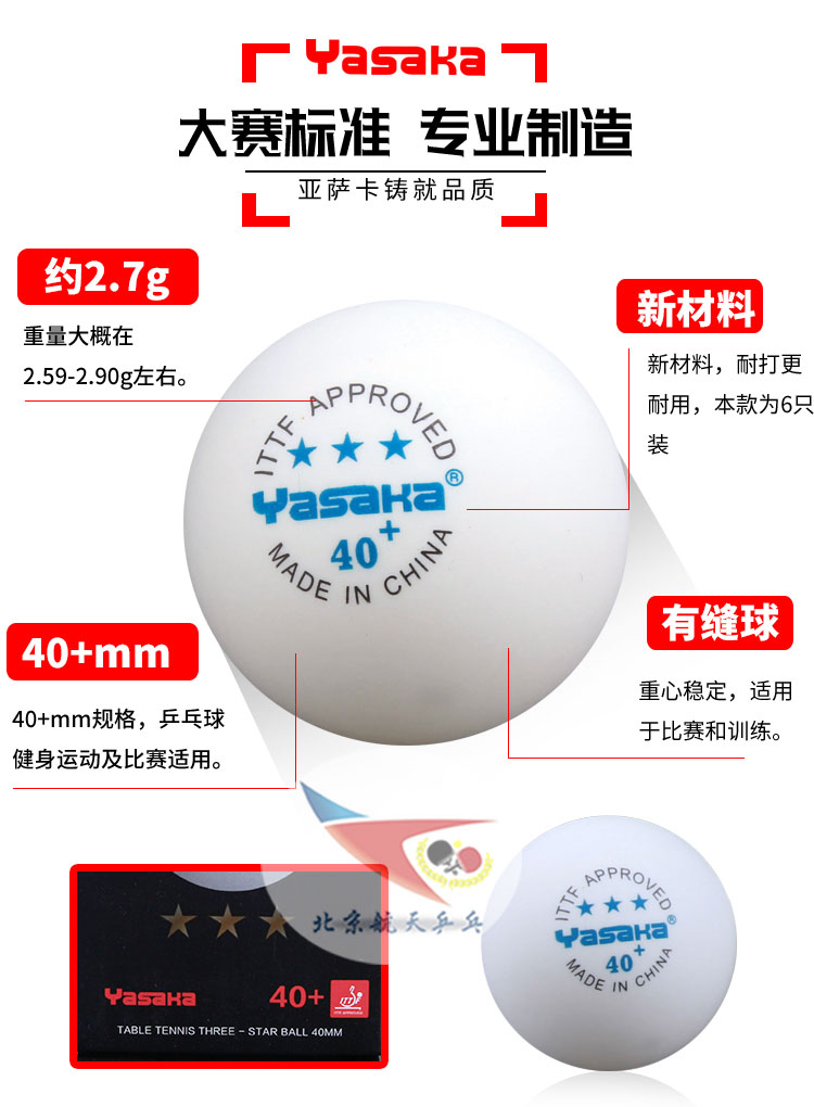 Hàng không vũ trụ Bắc Kinh Ping Pong Yasaka Yasaka ABS Samsung 3 Bóng bàn Vật liệu mới 40+ May bóng bàn giá quả bóng bàn