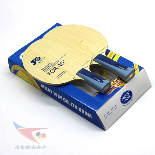 Пекинская аэрокосмическая галактика 30-летие U2 Table Tennis Racket Bottom U-2 MC2 V14V-14 Pro Новый материал 40+