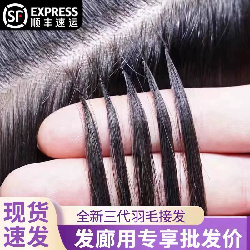 Brand New Third-Generation Feather Hair Extensions, Real Hair Second-Generation Micro-Feather Nano Traceless Hair Extensions, Double-Strand Feather Braided Hair Extensions Brand New Third-Generation Feather Hair Extensions, Real Hair Second-Generation Micro-Feather Nano Traceless Hair Extensions, Double-Strand Feather Braided Hair Extensions