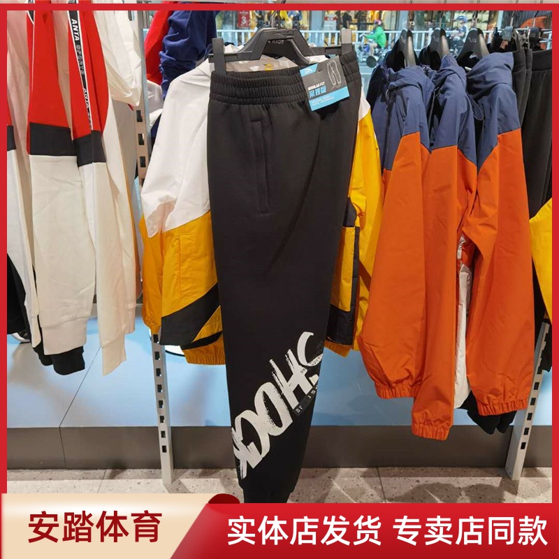 Anta Sports Pants Men 2020 Fall New Comfortable Breakup Knitted Knitted Letter Pants 152031329