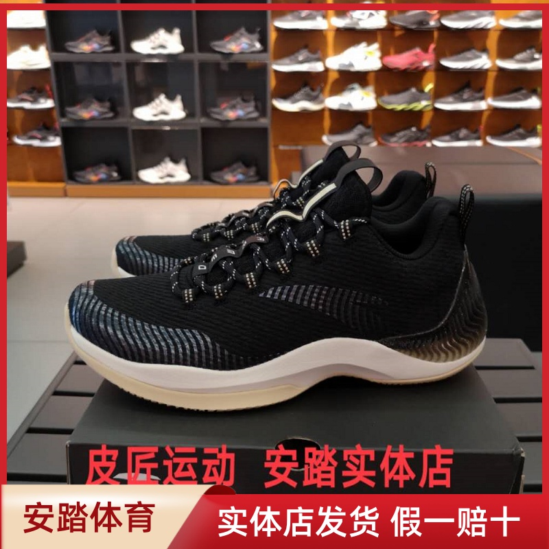 Ann Stepping Basketball Shoes Men's Shoes To Be Mad Real Fight Wear and Sustained Shock Boots Sneakers 11841304