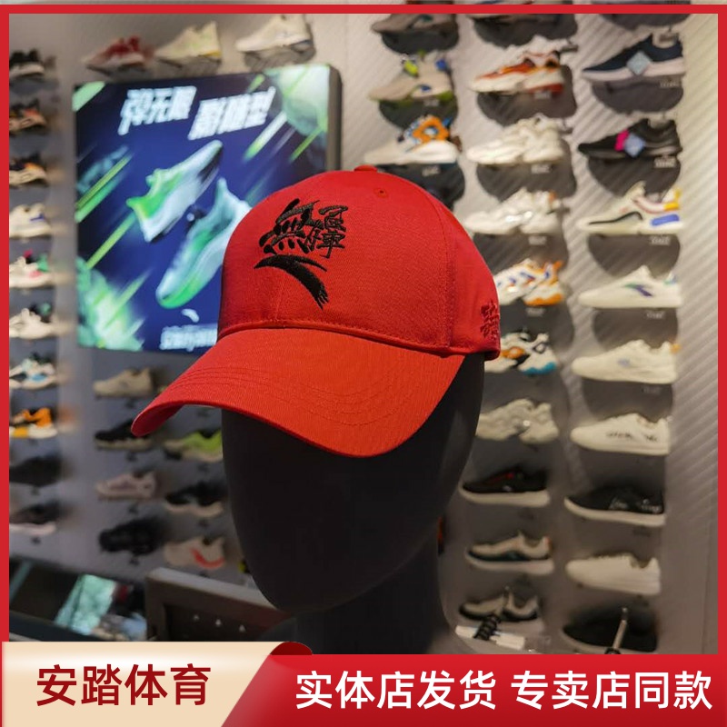 Anta Sun Hat Men and Women Sports Hat Summer Sports Hat Outdoor Running Hat Duck Tongue Hat 192031253