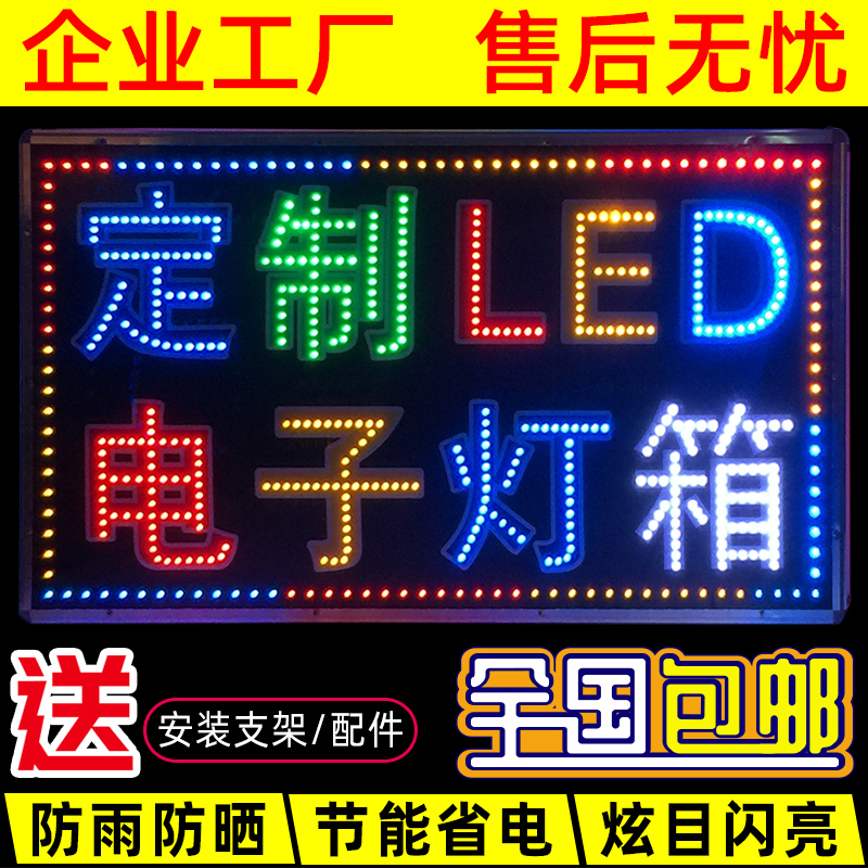 LED electronic light box billboard display card custom wall hanging outdoor signboard floor door hair light word