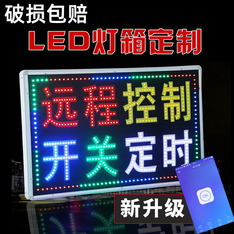 LED electronic light box billboard custom door head hanging wall floor standing hanging luminous word signboard remote timing