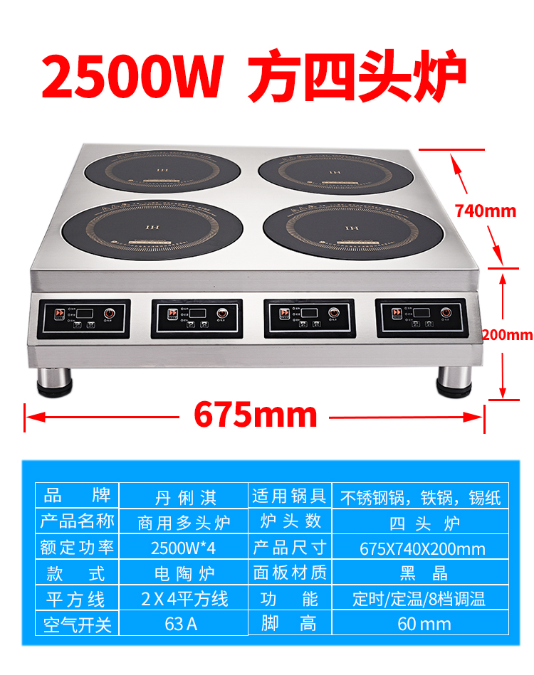 Bếp điện thương mại dài 2500w công suất cao bốn đầu sáu đầu 3500W titan pha lê lửa dữ dội lò nướng đối lưu Taizi bếp điện từ đôi