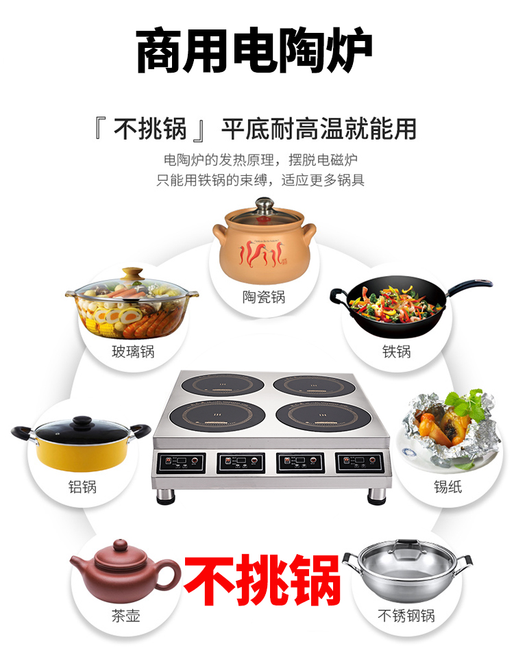 bếp hồng ngoại có tốn điện không Bếp điện thương mại dài 2500w công suất cao bốn đầu sáu đầu 3500W titan pha lê lửa dữ dội lò nướng đối lưu Taizi mua bếp từ