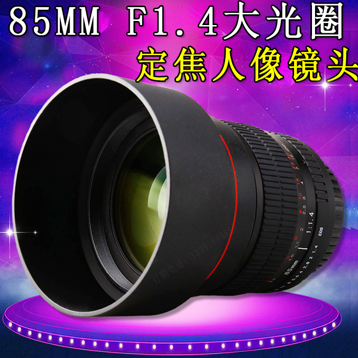 Chameleon cen 85mm f1 4 large aperture fixed focus portrait travel single eye camera lens single eye full frame