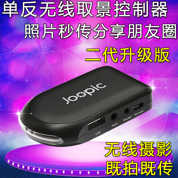 Nine Beats Single Eye Companion Strengthens Version Camera Viewfinder Intelligent Accessories Remote shutter Wireless WiFi Tevan