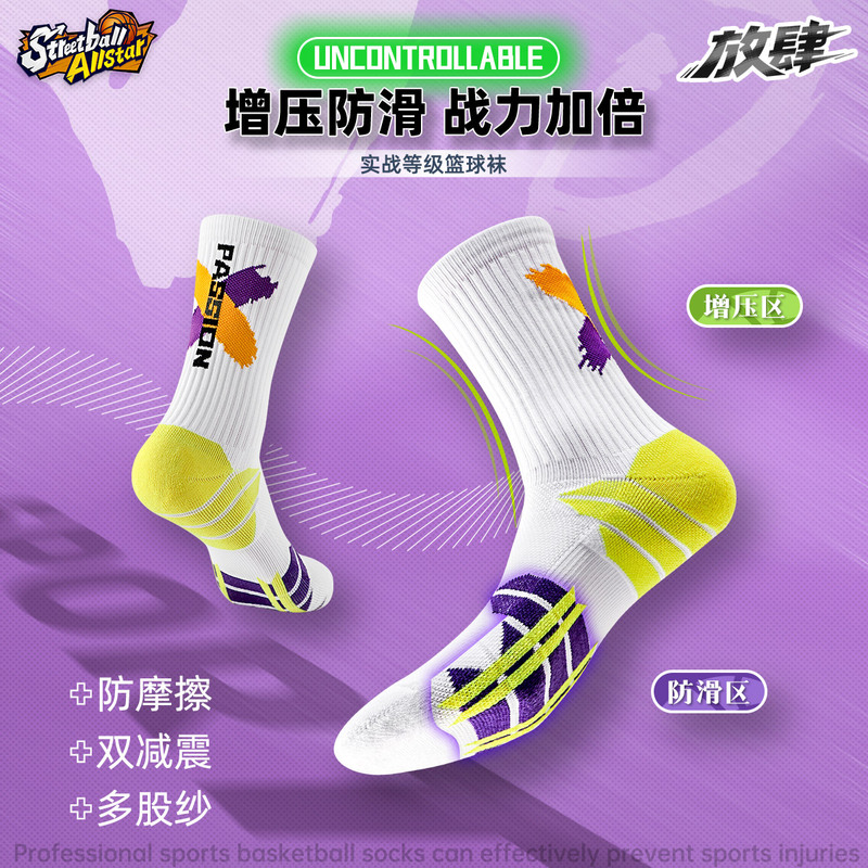 Basketball Socks for Actual Gameplay, Professional Towel-Bottom Sports Elite Men's Mid-Calf High-Top Long Training Socks, American-Style High-Top