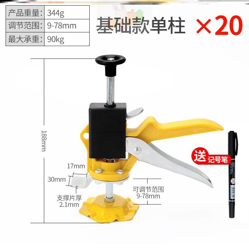 2021 Quick L-speed leveler bricklayer adjuster tile top height device is convenient for lifting and lowering the new time-saving pad height and easy to carry