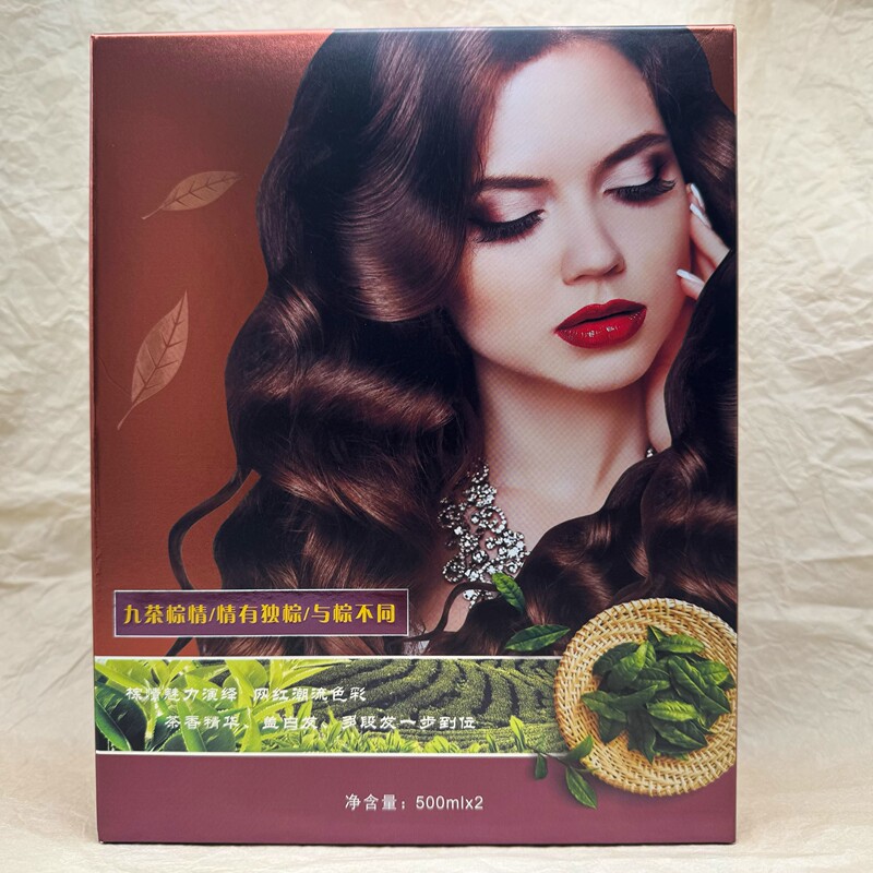 Shoubang Green Nine-Color Tea Dye Cream 500Mlx2 Tea Brown Cold Brown Milk Brown Chocolate Caramel Tea Multiple Colors Free Shipping