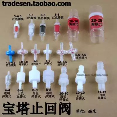 Plastic valve water stop valve check valve pagoda check valve anti-ozone water stop valve hose check valve