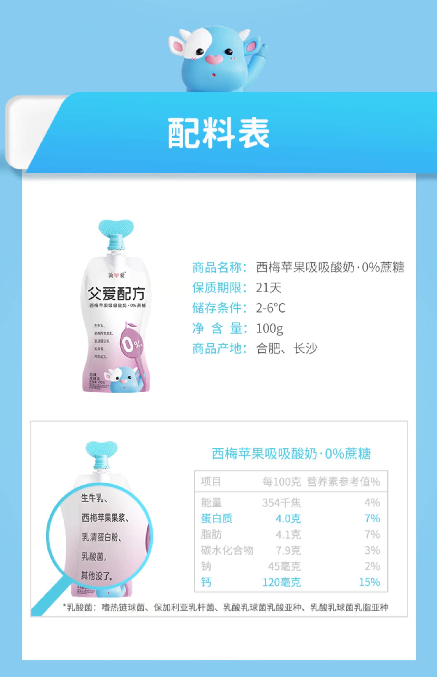 【送2杯无糖奶】简爱酸奶父爱配方100g*10袋