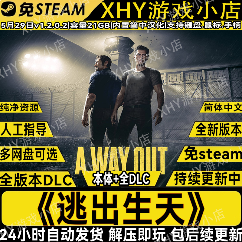 Escape from Hell Chinese Version with All Dlcs, No Steam Required, Two-Player Same-Screen Pc Game, Just Unzip and Play