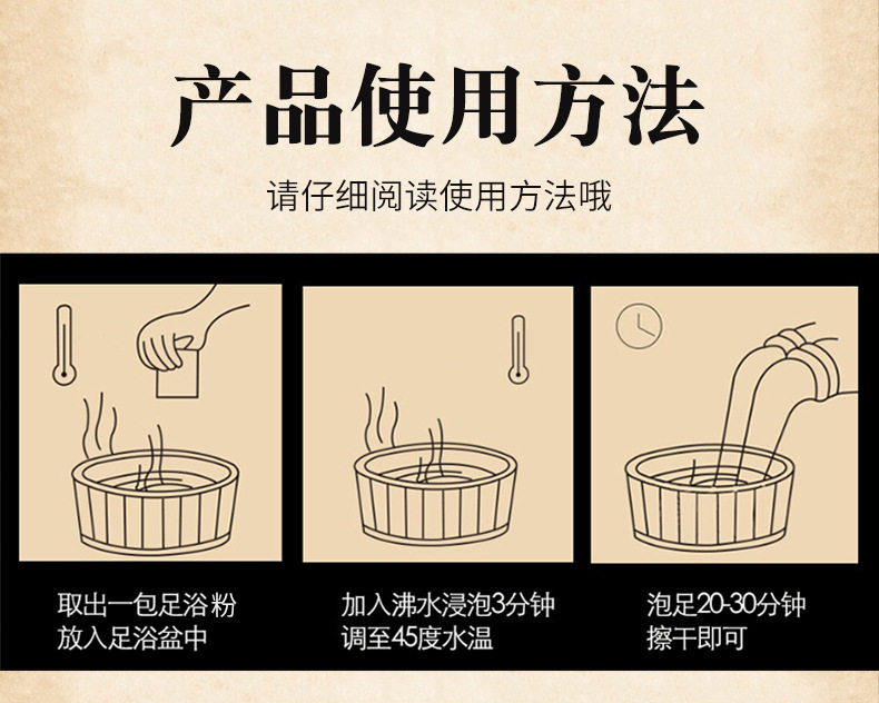 Qihengxin-Plant Foot Bath Powder_11