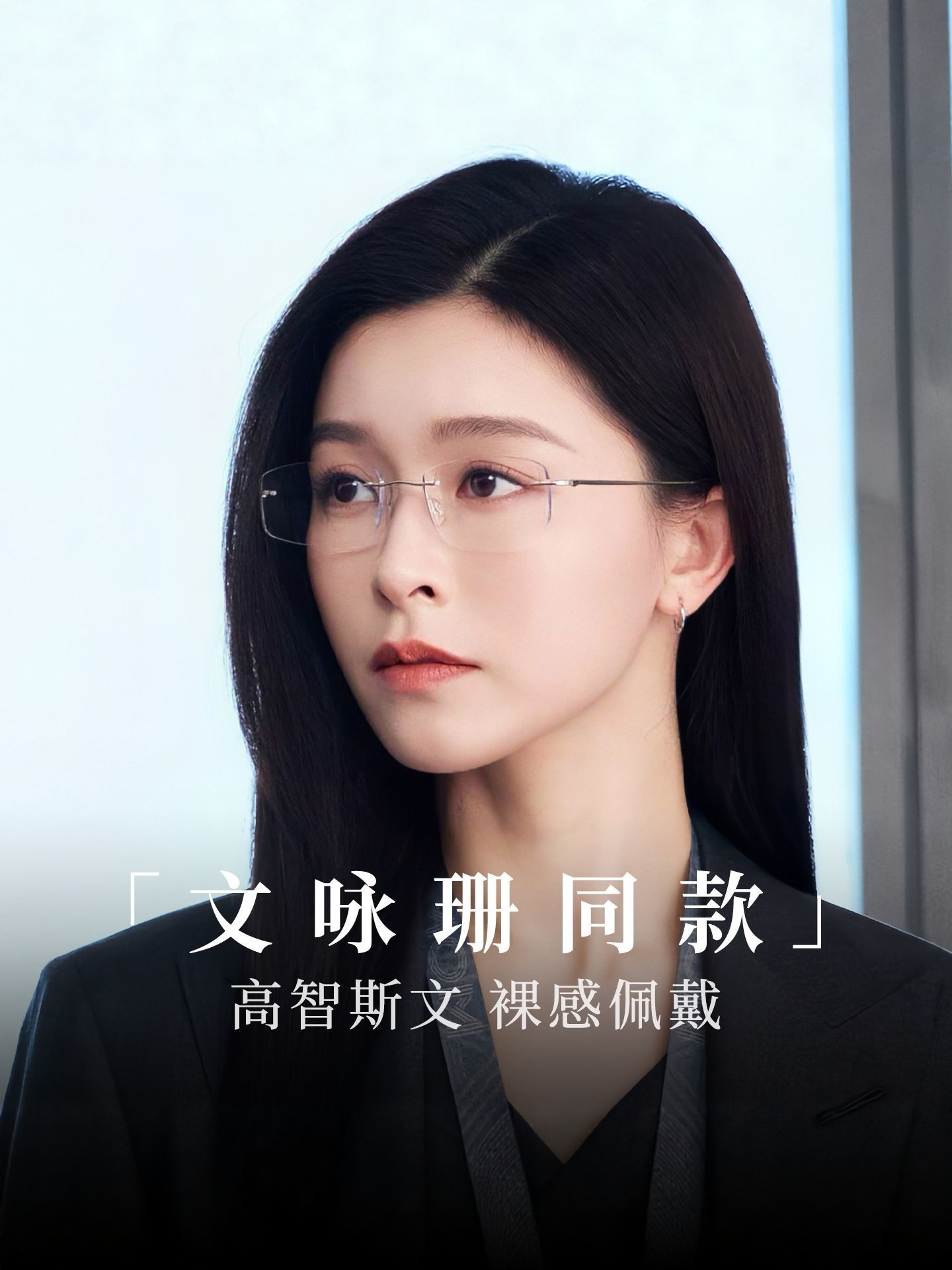 Sleepless Day Wen Shan Style Rimless Glasses for Women, Can Be Fitted with Prescription Lenses, Blue Light Blocking, Ultra-Light, Pure Titanium, High Intelligence, an Lan