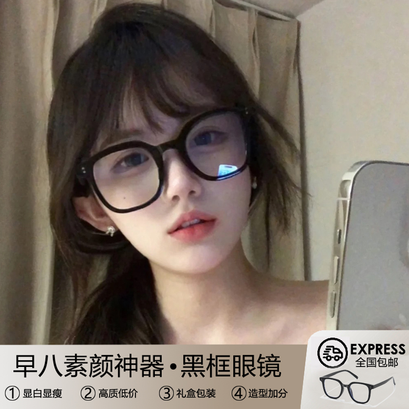 Natural Look Black-Framed Prescription Glasses for Women with Astigmatism, Ultra-Light Anti-Blue Light Non-Prescription Glasses for Men, Suitable for Early Morning Commuting, Flattering for Round Faces