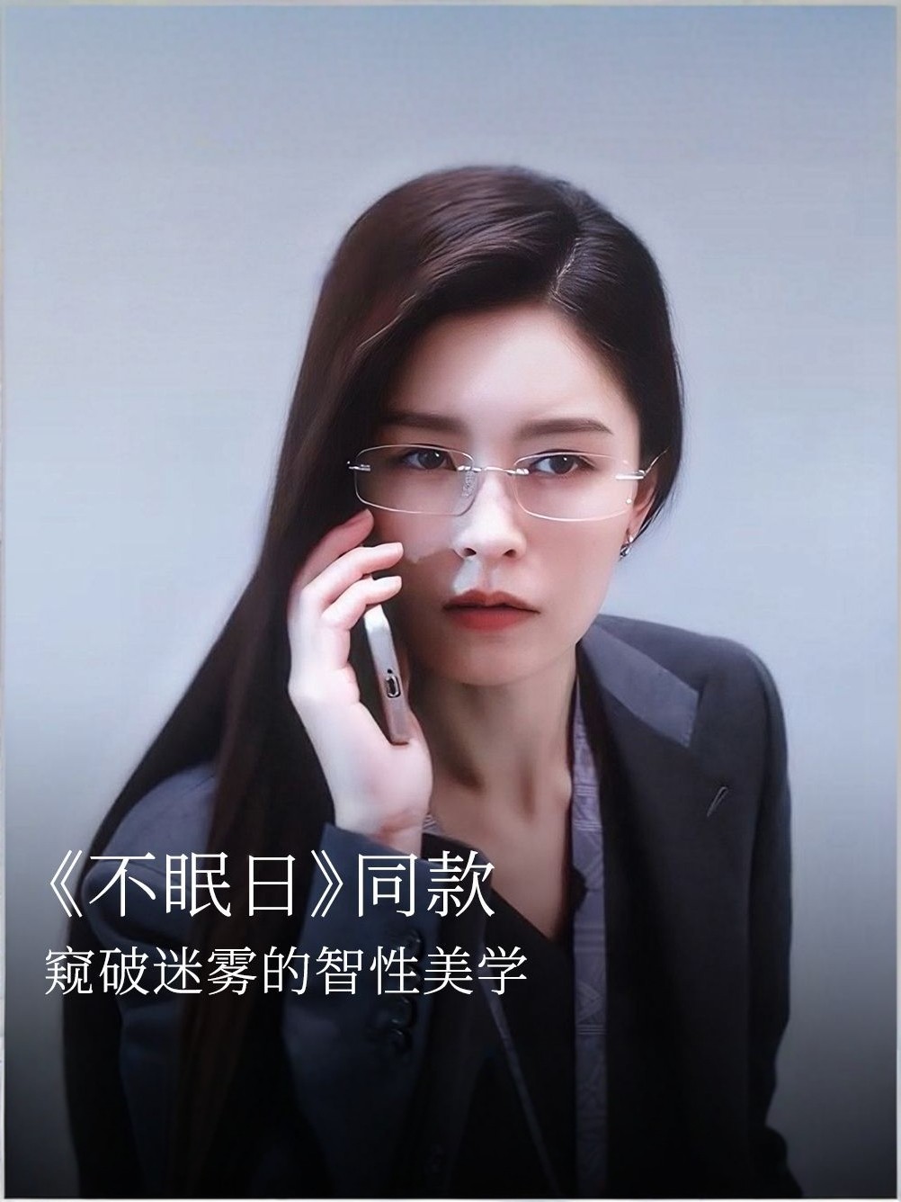 Sleepless Day Wen Shan Style Rimless Glasses for Women, Can Be Fitted with Prescription Lenses, Blue Light Blocking, Ultra-Light, Pure Titanium, High Intelligence, an Lan