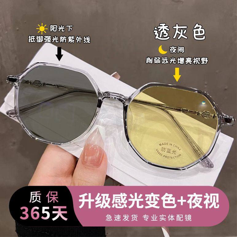 Day and Night Dual-Use Night Vision Goggles, Anti-High Beam, Daytime Sunshade, Anti-Uv Sunglasses, Professional Prescription Glasses for Nearsighted Women with Square or Round Faces