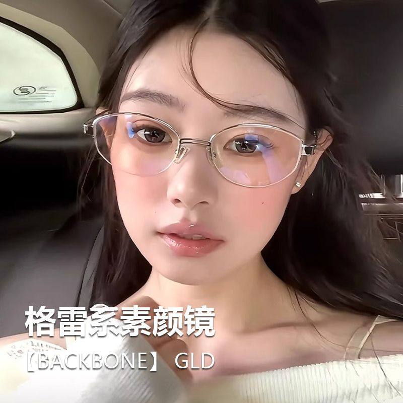 Old Money Style Half-Frame Glasses for Nearsighted Women, Customizable Prescription, High-Tech Oval Shape, Slimming, Gray Series, Korean Style, Gold Wire, Natural Look