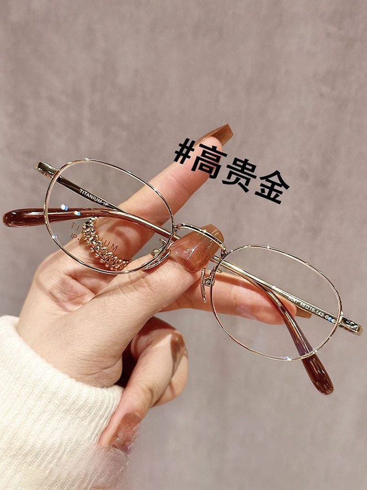 Elegant Oval Glasses for Women with a Refined and Pure Look, Suitable for Nearsightedness with High Prescription, Ultra-Light, Small Face, Non-Prescription Eyeglass Frames for Men
