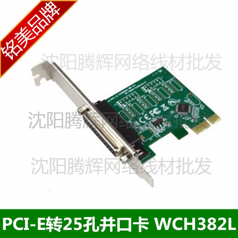 PCI-E parallel port card pcie to parallel port 25-pin lpt port printer interface card PCIE printer card