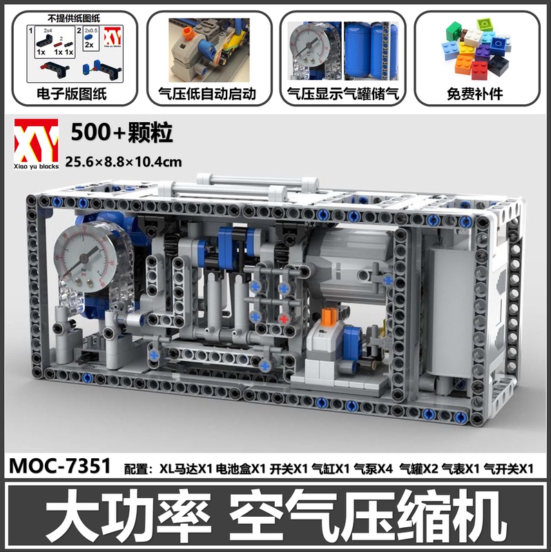 Moc73513 Air Compressor Electric Air Pump Domestic Building Blocks Assembly Model Modification