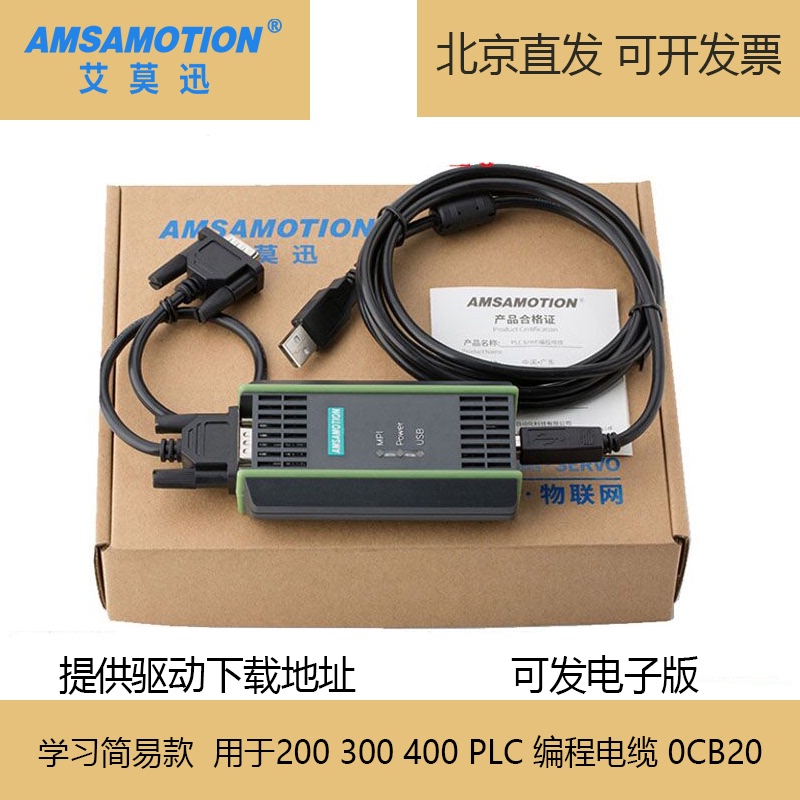 Aimoxun Plc Programming Cable S7-200/300/400 Communication/Usb-Mpi Data Download Cable Aimoxun Plc Programming Cable S7-200/300/400 Communication/Usb-Mpi Data Download Cable