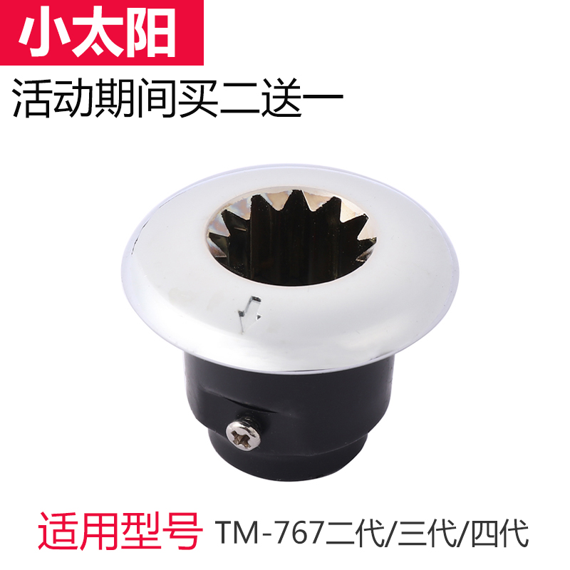 Small Sun Soybean Milk Machine Mixer Ice Sand Machine Accessories TM767 Two-generation Broken Cooking Machine Mushroom Head Accessories